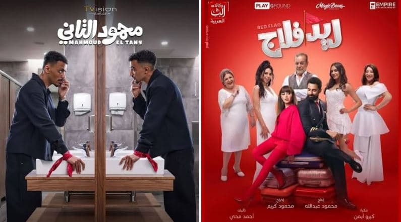 ريدم فلاج يتصدر وشقيق محمود في الثاني