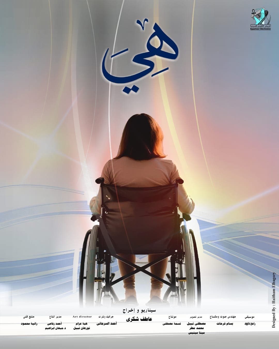Film "He" Screened at Russian Cultural Center