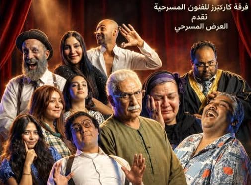 October 16: Girls' Mischief Show at Nihad Salih