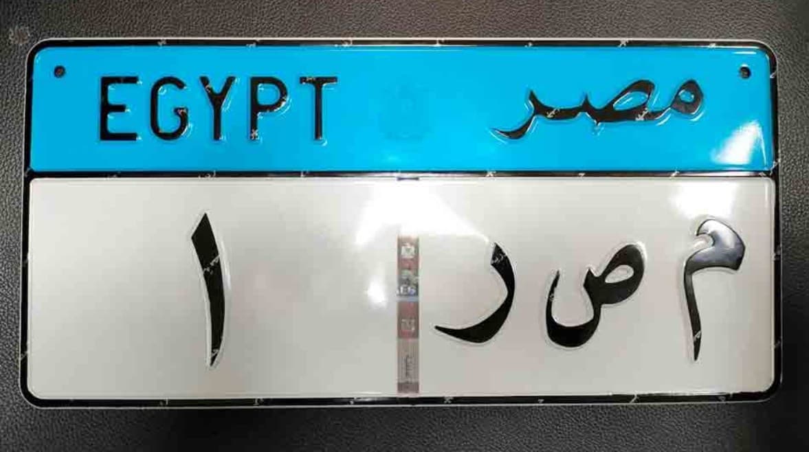 Interior Ministry hikes metal plate fees