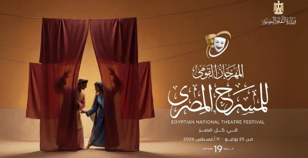 احتفالات وليد عوني في ختام مهرجان المسرح