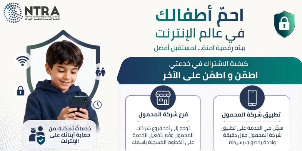 شرح الاشتراك في اطمن مجانا
