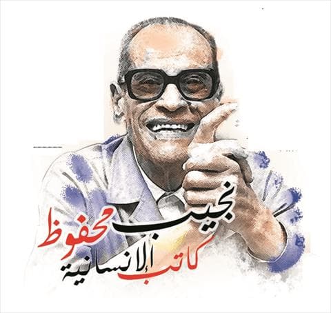 Full Text of Mahfouz’s 2004 Frankfurt Speech