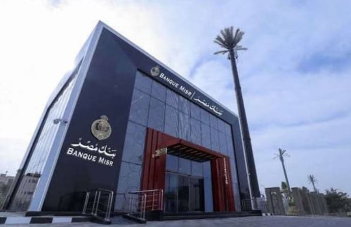 بنك مصر: فروع الإمارات تعمل بشكل طبيعي