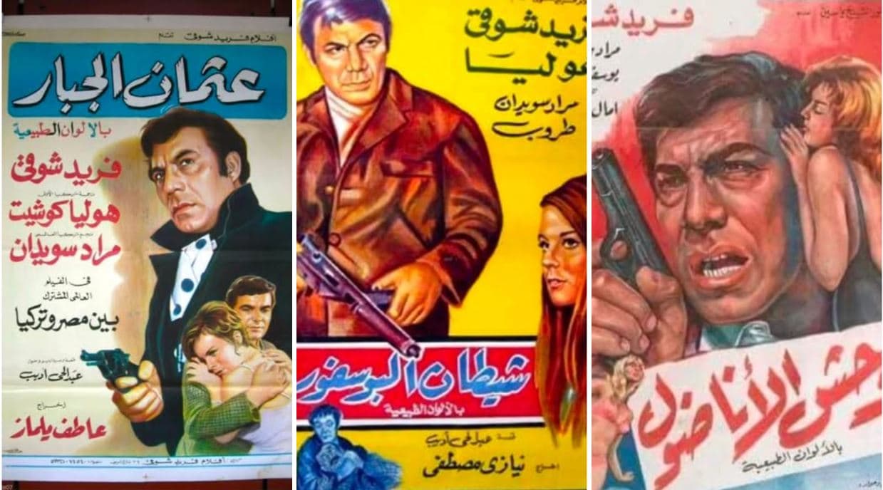 رانيا فريد شوقي تكرم والدها في تركيا