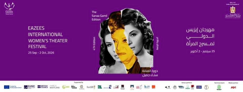Isis Festival for Women's Theatre Begins Today