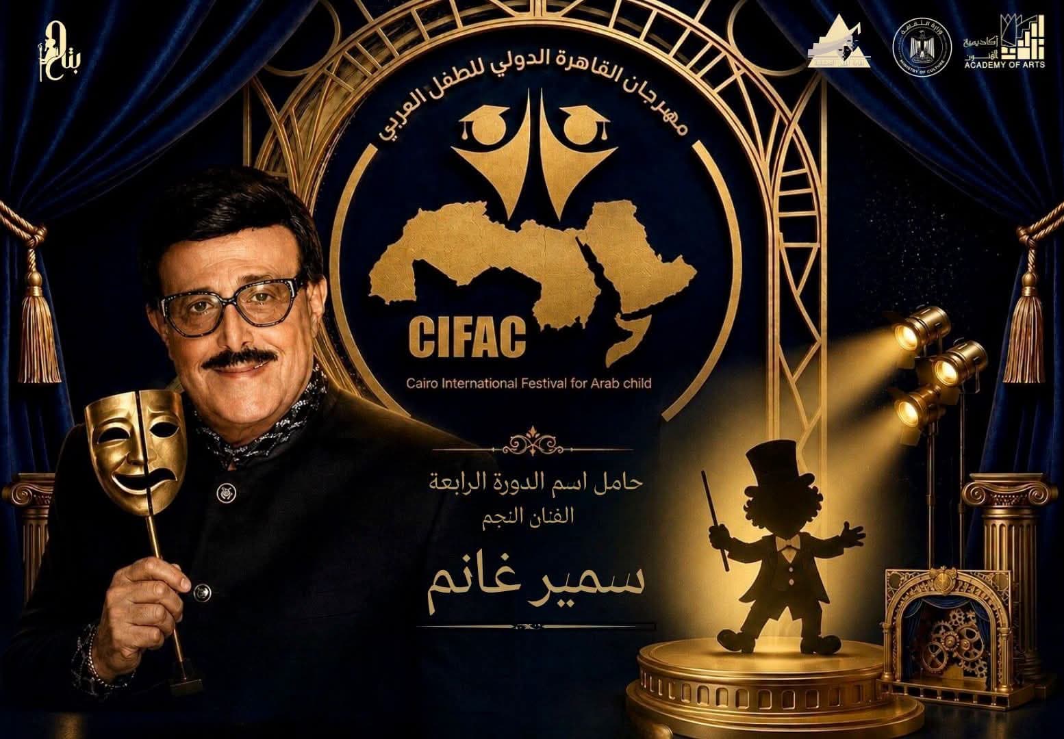Cairo Arab Children Dubbing Shortlist