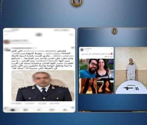 مصدر أمني: المتهم بقتل أسرة القاهرة الجديدة غير شرطي