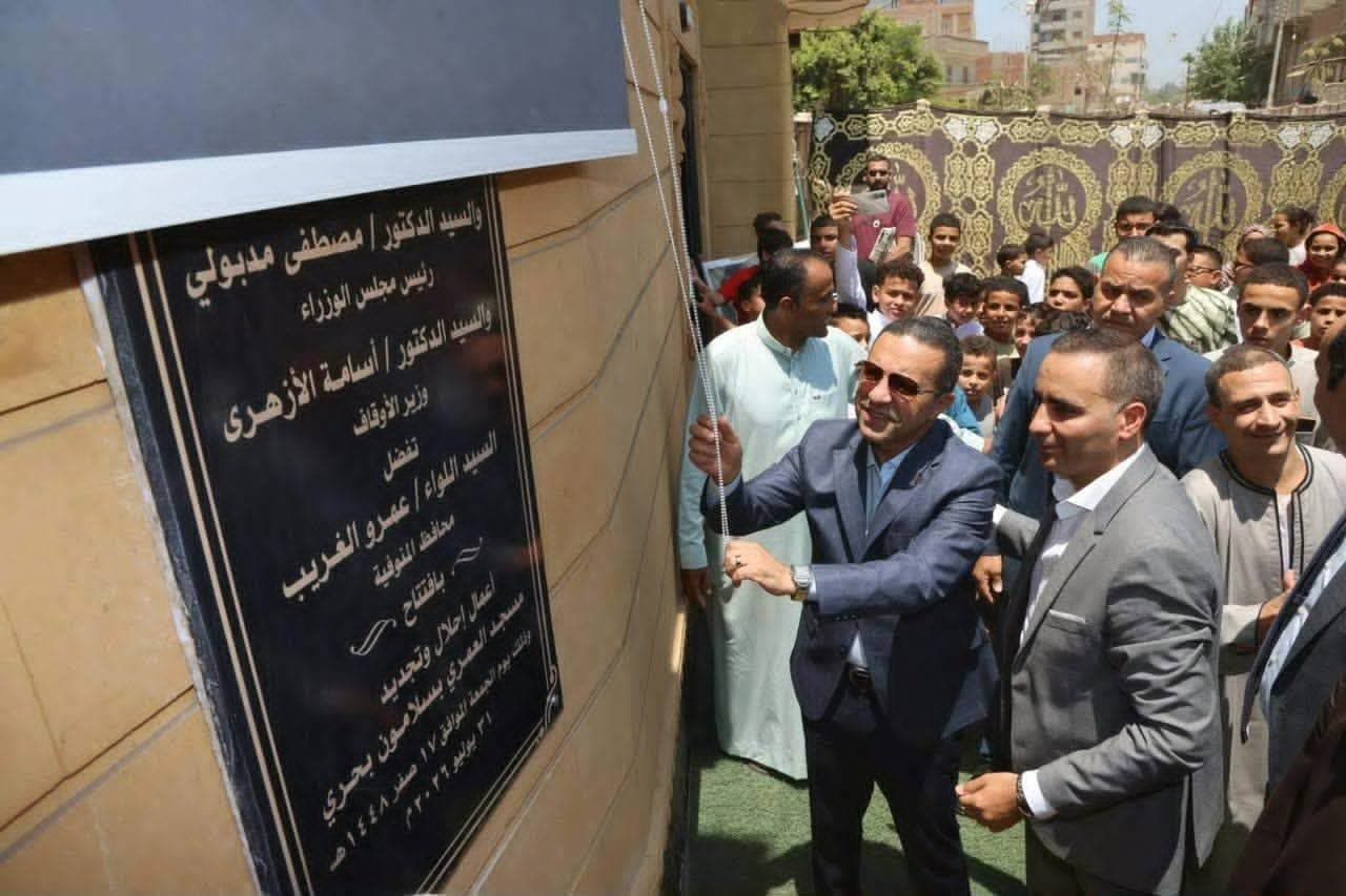 Menoufia Governor Opens Al-Omari Mosque