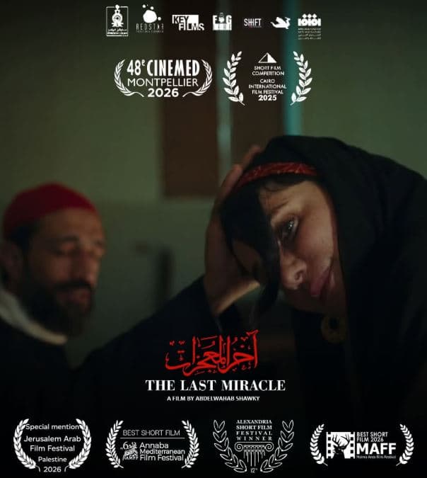 Abdel Wahab Shawky reserves seats for Sinemid screening