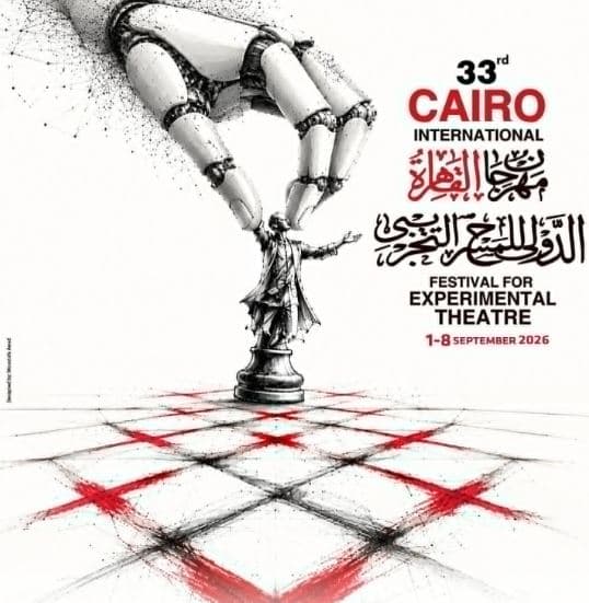 «التجريبى» يكرم 13 شخصية مسرحية