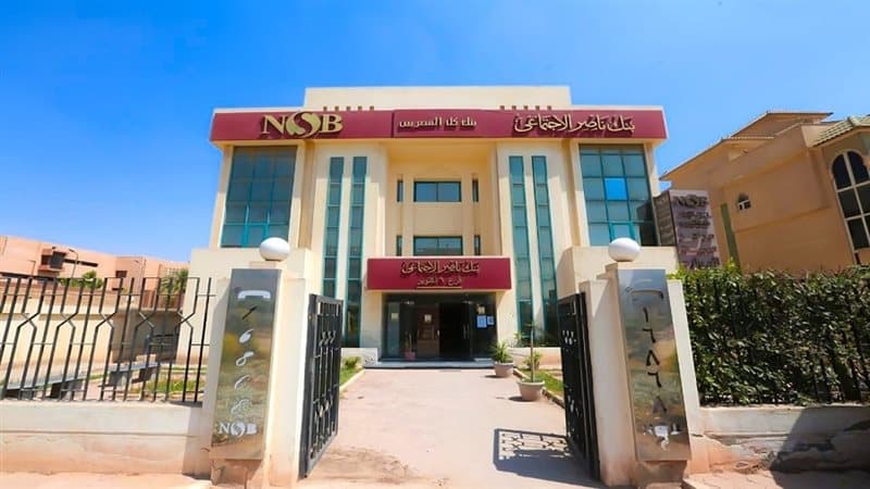 بنك ناصر يوسع تمويل المصروفات الدراسية