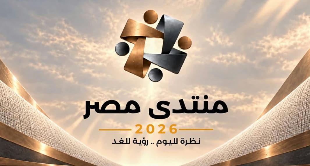 السيسي يدعو للمشاركة في منتدى مصر 2026