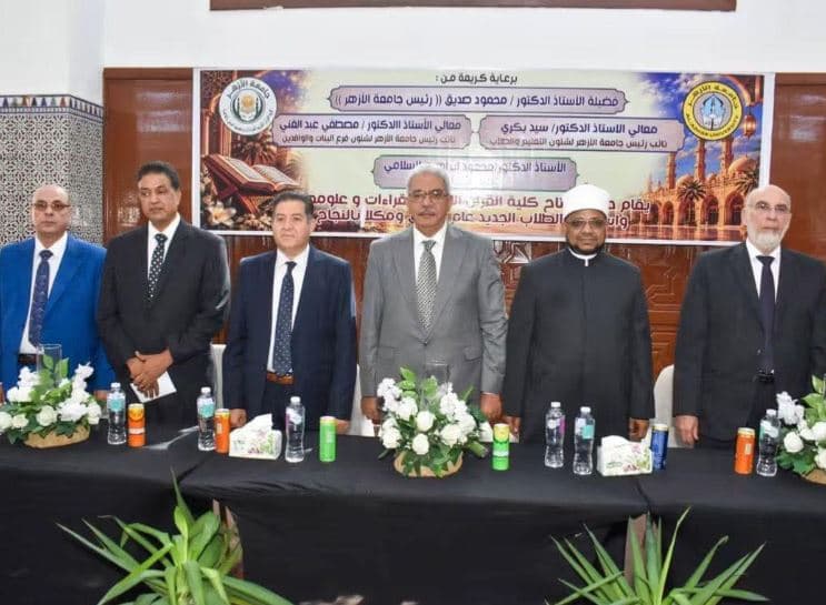 الأزهر يوسع مراكز علوم القرآن