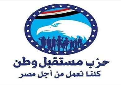 مستقبل وطن يدين الاعتداءات على السعودية