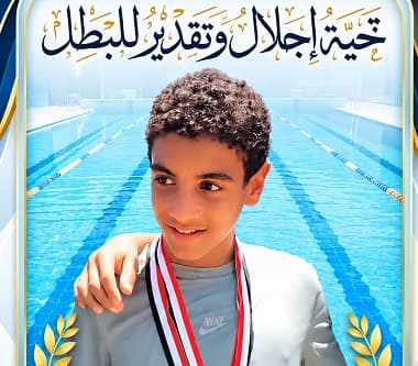 Swimmer Adam Muhammad rescues teammate