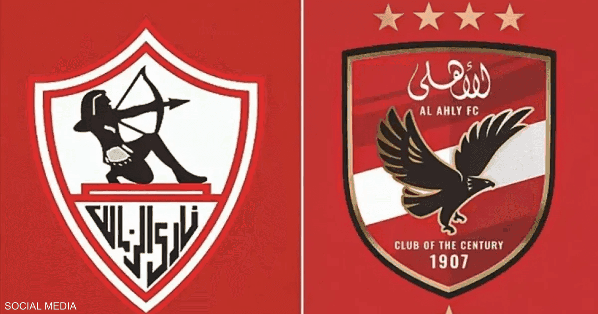 الزمالك يرد على الأهلي وتوتر أزمة التحكيم