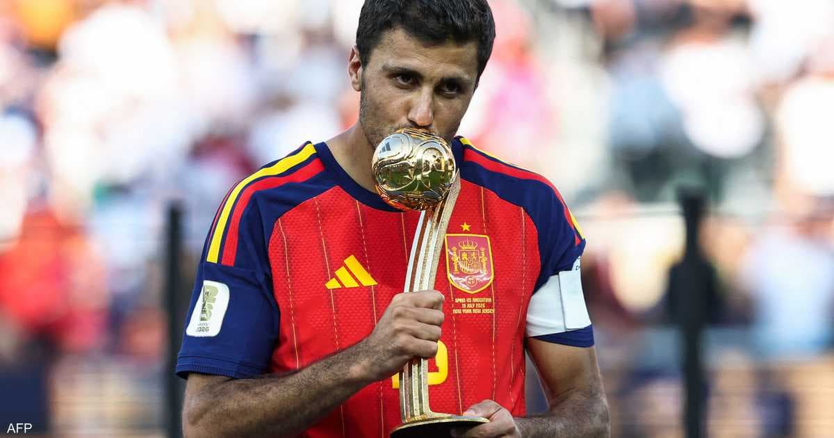 رودري يتوج بجائزة أفضل لاعب في مونديال 2026