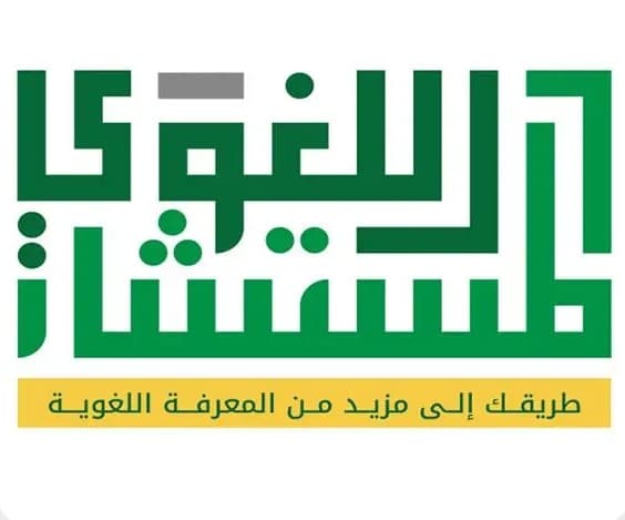 Over 11,000 free consultations via Linguistic Advisor
