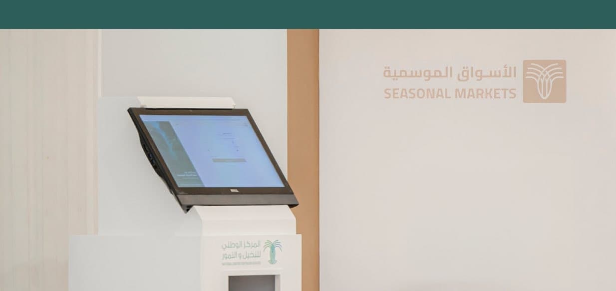 أسواق موسمية تنظم تداول التمور في بريدة