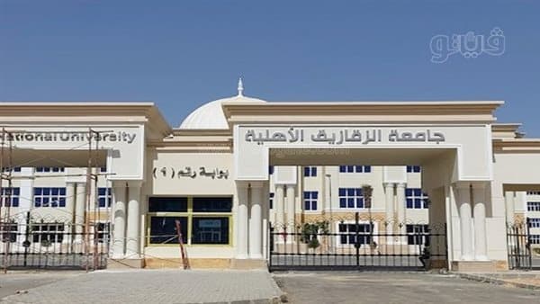 Zagazig Private Scholarships 2026-2027