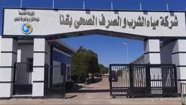 Water outage at Al-Waqf Station in Qena
