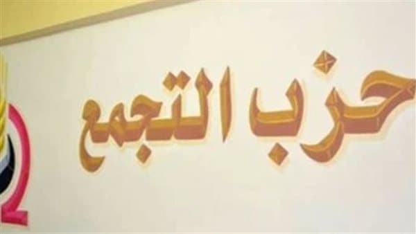 تجمع يبدأ انتخاباته قبل المؤتمر التاسع