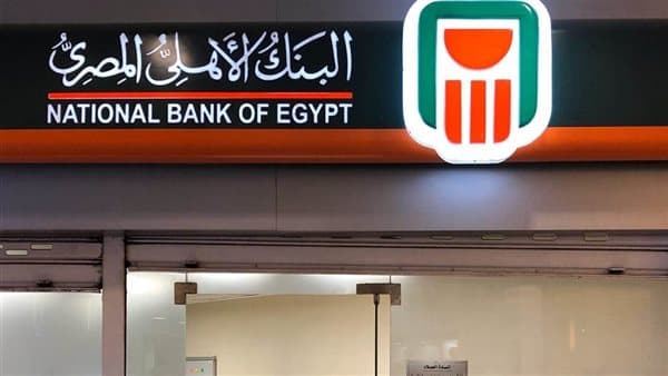 Minimum deposit for Benefits Plus at National Bank