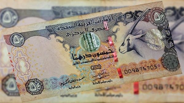 سعر الدرهم الإماراتي مقابل الجنيه في 5 بنوك