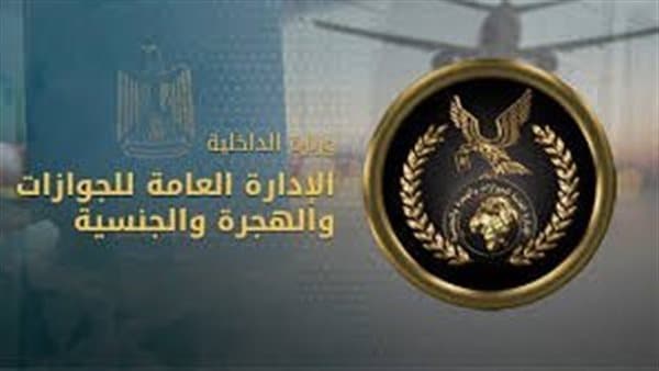 تسجيل المولود المصري بالخارج