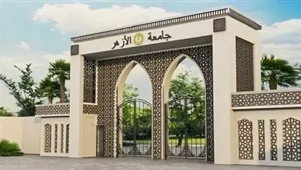 Azhar Uni 2026 Capacity Exams for Quranic Studies in Cairo