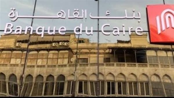 Banque Cairo and clinic licensing for doctor loans