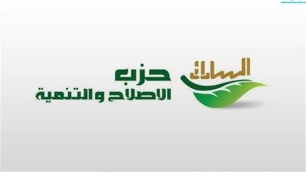 Al-Islah Party Outlines Egypt's Industrial Vision