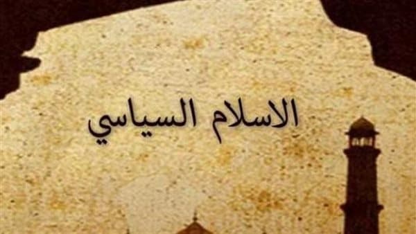 Al-Banna's influence and Arab Spring myths