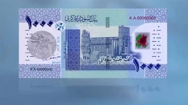 سعر الجنيه السوداني مقابل الدولار ببنك الخرطوم