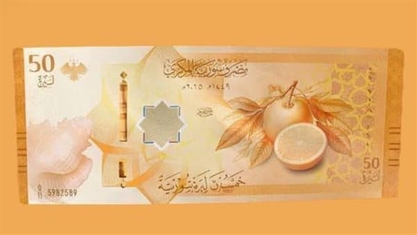 سعر الليرة مقابل الدولار في مصرف سوريا