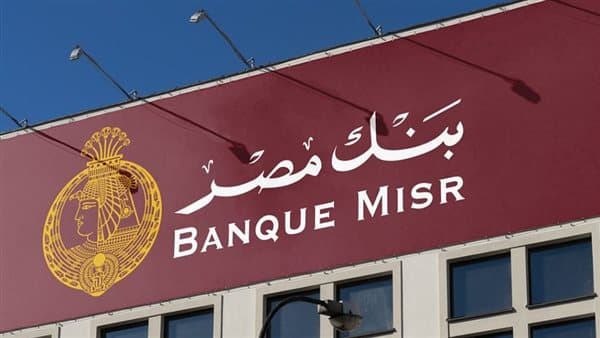 Bank Misr Business Visa Services