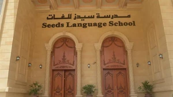 نظر دعوى إلغاء ترخيص مدرسة سيدز الدولية