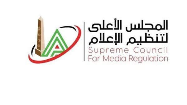 الأعلى للإعلام يتخذ قرارًا بعد إساءة الزمالك