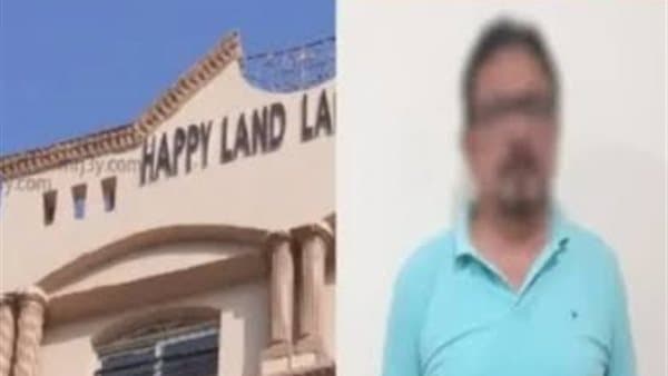 محاكمة 4 مسؤولين في هابي لاند بتهمة إخفاء فيديو اعتداء على أطفال