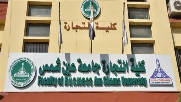 جامعة عين شمس تتعاون مع شهادة FMAA