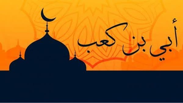 Ubayy ibn Ka'b: Prophet's Companion and Qur'an Compiler