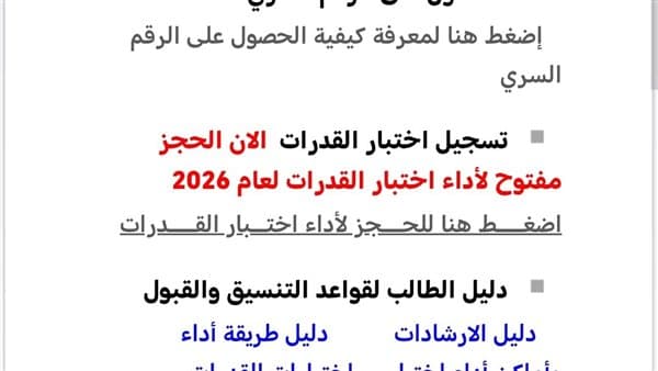 16,000 students signed up for aptitude tests