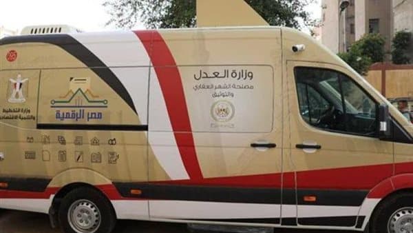 خدمات توثيق متنقلة للساحل الشمالي