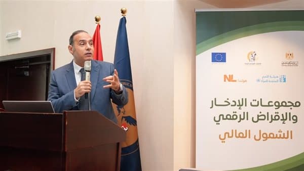 خبراء يناقشون الشمول المالي والتنمية