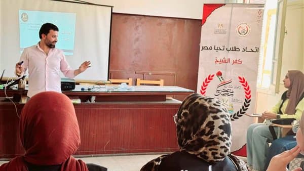 اتحاد طلبة تحيا مصر ينفذ برامج تدريبية بكفر الشيخ