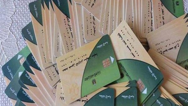 التموين يجهز 1497 منفذًا لتلقي التظلمات