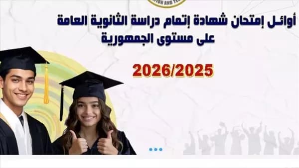 Saif Al-Din, 8th in Sports exam, aims for engineering
