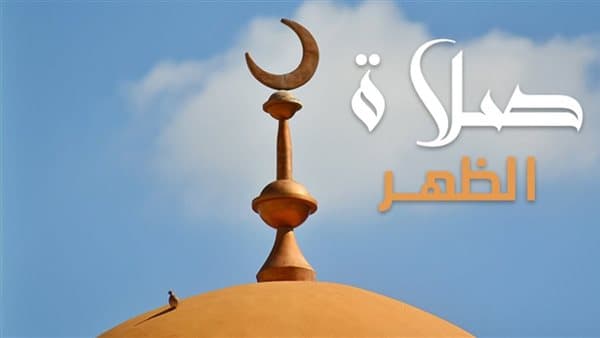 مواقيت الظهر في القاهرة الاثنين 10-8-2026