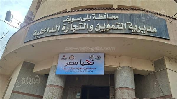 Beni Suef reports 341 market inspections